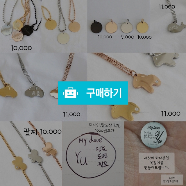미아방지 목걸이&팔찌(써지컬/은) / Chobly님의 스토어 / 디비디비 / 구매하기 / 특가할인