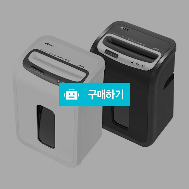 라미에이스 사무용 파쇄기 분쇄기 서류세절기 문서세단기 JA152 / 설래임 / 디비디비 / 구매하기 / 특가할인