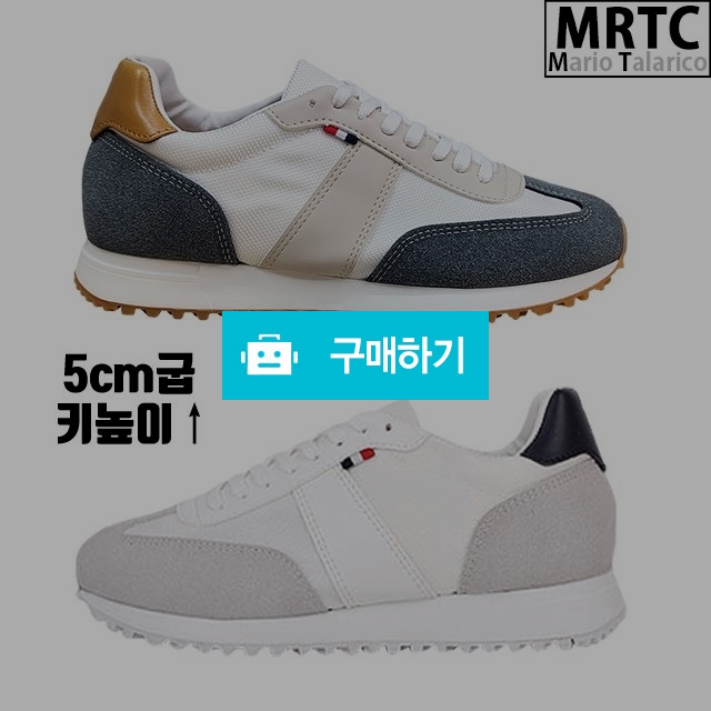 마리오탈라리코 어글리 키높이 오버솔 독일군스니커즈 5cm굽 남성스니커즈 키높이운동화 / 마리오탈라리코님의 스토어 / 디비디비 / 구매하기 / 특가할인