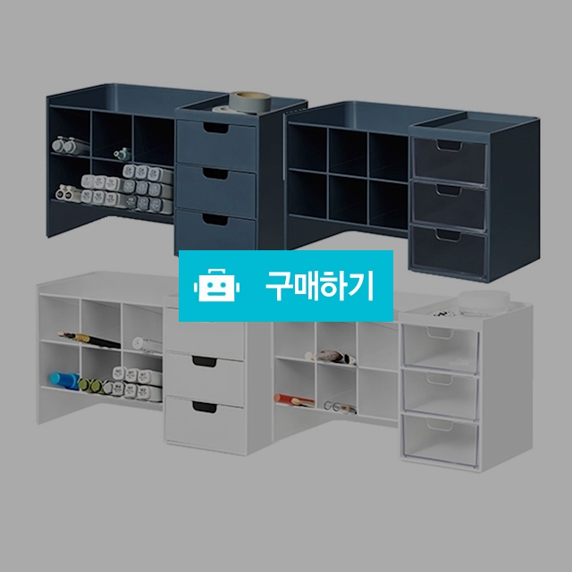 시스맥스 오거나이저 책상정리함 연필꽂이 하이브 스택 / 설래임 / 디비디비 / 구매하기 / 특가할인