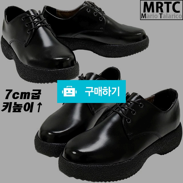 마리오탈라리코 무지통굽 키높이 옥스포드구두 7cm굽 남자더비슈즈 키높이구두 / 마리오탈라리코님의 스토어 / 디비디비 / 구매하기 / 특가할인