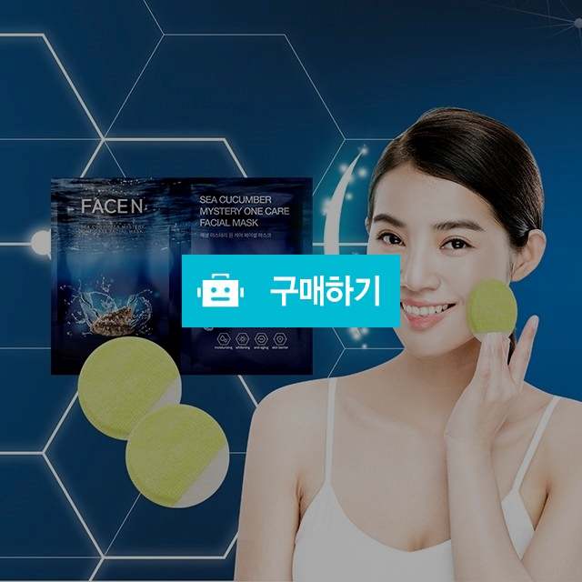 해삼 미스테리 마스크팩 1박스 필링패드 10매 얼굴팩 5매 / FACEN님의 스토어 / 디비디비 / 구매하기 / 특가할인