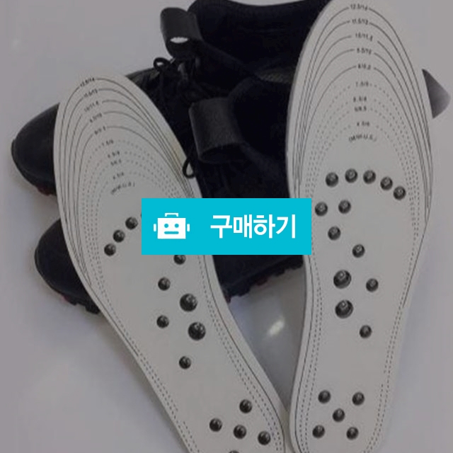 마그네틱 실리콘 인솔 지압 자석 발 마사지 깔창 쿠션 / 찍신님의 스토어 / 디비디비 / 구매하기 / 특가할인