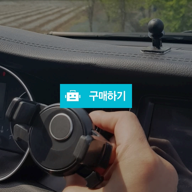 에크론 원타치 거치대 / 포고니아코리아님의 스토어 / 디비디비 / 구매하기 / 특가할인