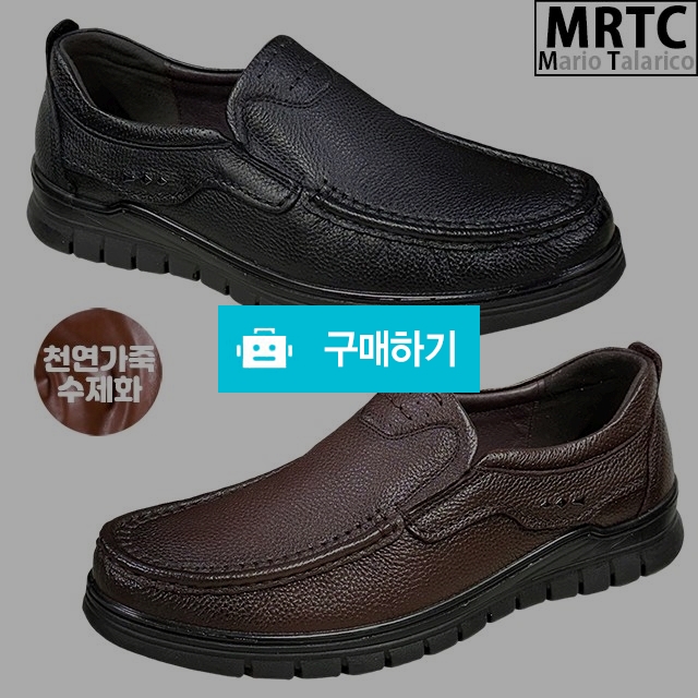 마리오탈라리코 천연가죽 워싱콜프 밴딩 드라이빙로퍼 3cm굽 소가죽수제화 남자로퍼 / 마리오탈라리코님의 스토어 / 디비디비 / 구매하기 / 특가할인