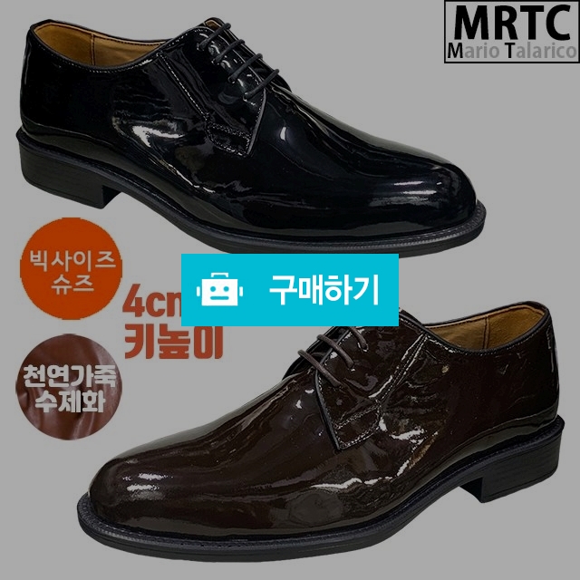 마리오탈라리코 천연소가죽 애나멜 클래식 옥스포드구두 4cm굽 소가죽수제화 남자정장구두 / 마리오탈라리코님의 스토어 / 디비디비 / 구매하기 / 특가할인