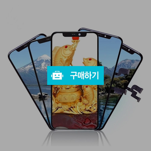 아이폰13 호환액정 IN-cell Screen 공구세트증정 iphone13 / 엔트레이드코리아님의 스토어 / 디비디비 / 구매하기 / 특가할인