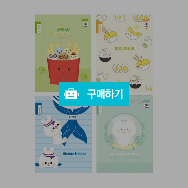펜피아 초등노트 1-2 무제노트 14줄 랜덤 1팩(10권) / 설래임 / 디비디비 / 구매하기 / 특가할인
