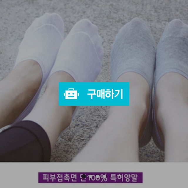 남성 남자 페이크삭스 (밴드) (mododa FAKE-Ms1 ) / moduda / 디비디비 / 구매하기 / 특가할인
