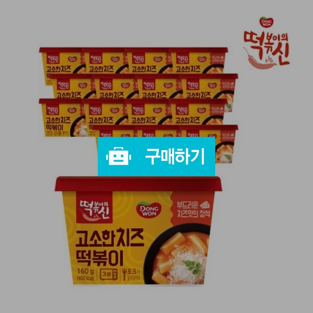 동원떡볶이의신 고소한치즈 컵떡볶이 160g  x 8입 / 비밀마켓님의 스토어 / 디비디비 / 구매하기 / 특가할인
