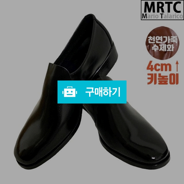 마리오탈라리코 천연소가죽 슬립클래식 키높이로퍼 4cm굽 소가죽수제화 정장로퍼 / 마리오탈라리코님의 스토어 / 디비디비 / 구매하기 / 특가할인