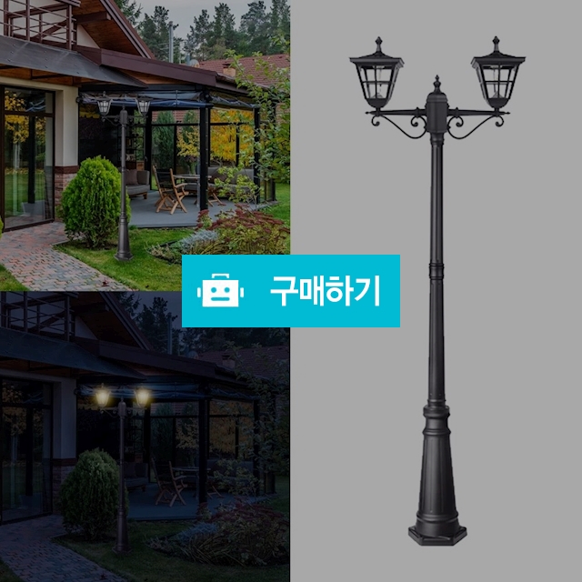 타카쇼 태양광 조명 정원등 태양열 더블 가로등 야외조명등 실외조명 자동점등 빈티지 레트로 / 다모아아토즈님의 스토어 / 디비디비 / 구매하기 / 특가할인