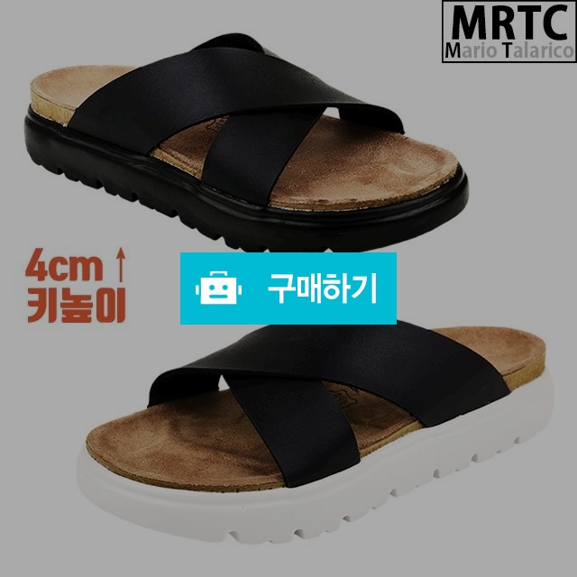 마리오탈라리코 크로스 통굽 키높이슬리퍼 4cm굽 남자키높이슬리퍼 캐주얼슬리퍼 / 마리오탈라리코님의 스토어 / 디비디비 / 구매하기 / 특가할인