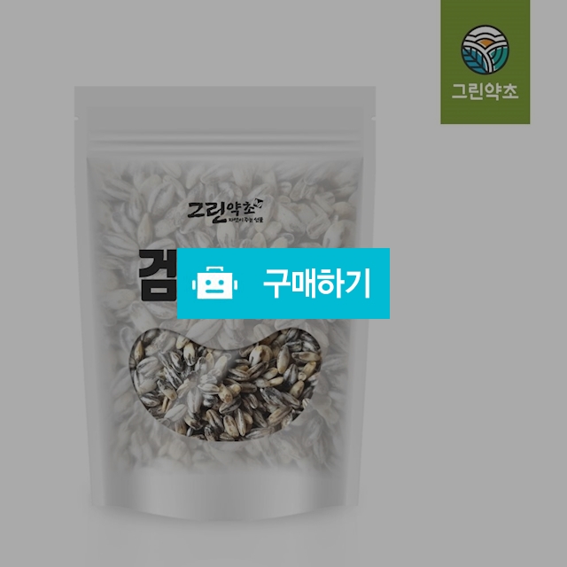 [그린약초] 국내산 검정보리 블랙보리 1kg (500g+500g) / 그린약초 / 디비디비 / 구매하기 / 특가할인
