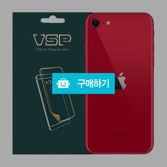 뷰에스피 아이폰SE2 2세대 유광 측후면 보호필름 2매 / 뷰에스피 / 디비디비 / 구매하기 / 특가할인