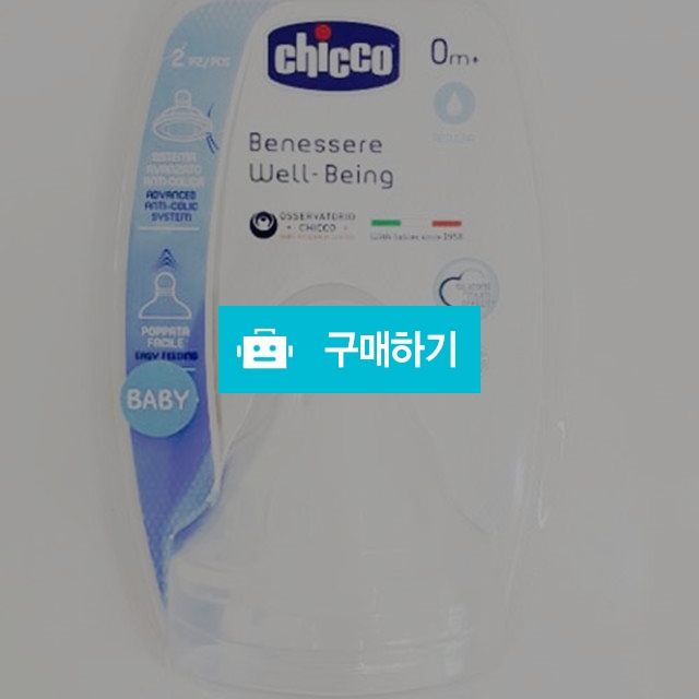 치코 실리콘 젖병 젖꼭지 공갈꼭지 0개월부터 + 피지오 소프트 라텍스 노리개젖꼭지 5개 / 나나 / 디비디비 / 구매하기 / 특가할인