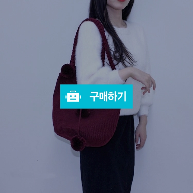  꽈배기 매듭털 와유부족 모칠라백 3종 / 리치랜드 / 디비디비 / 구매하기 / 특가할인