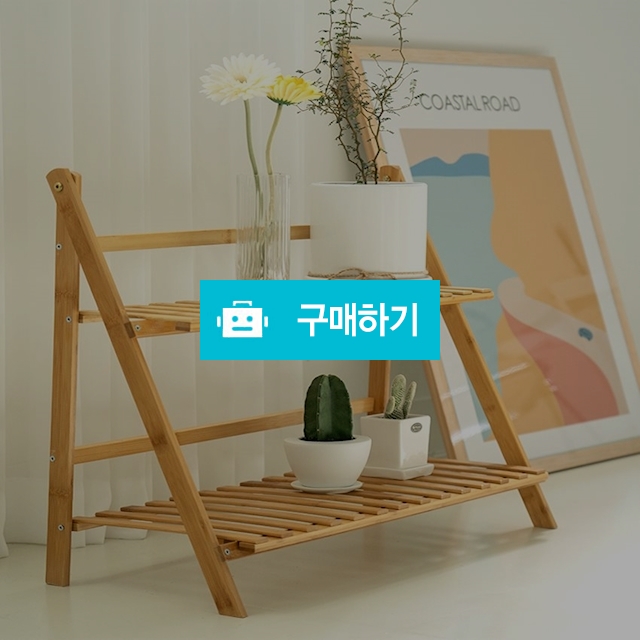 접이식 베란다 실내 화분정리대 다육이 식물 화분대 주방 거실 선반 받침대 / 댕유마켓님의 스토어 / 디비디비 / 구매하기 / 특가할인