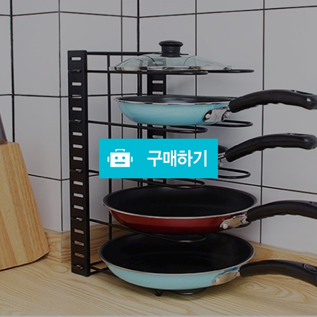 후라이팬거치대 냄비거치대 냄비뚜껑거치대 / 싸닥9님의 스토어 / 디비디비 / 구매하기 / 특가할인