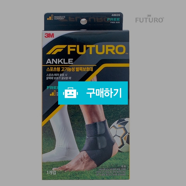 3M 후투로 스포츠형 고기능성 발목보호대 FREE 48635 / 메디위 / 디비디비 / 구매하기 / 특가할인