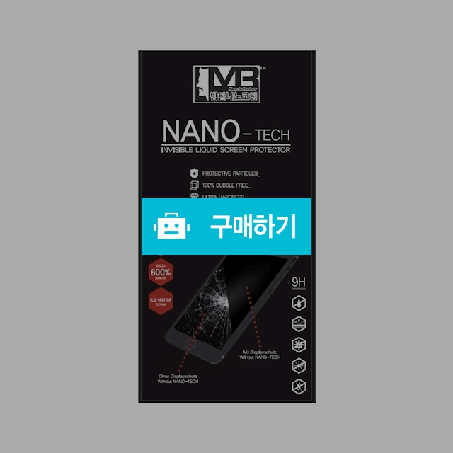 방탄나노코팅 핸드폰 필름 바르면 ok / 미스터보틀 / 디비디비 / 구매하기 / 특가할인