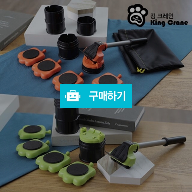 킹크레인 핸드카트 무거운 가구옮기기 운반 바퀴 추가 / 알공구 / 디비디비 / 구매하기 / 특가할인