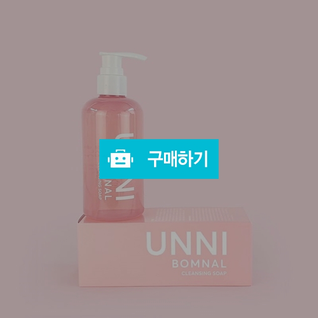 (언니 봄날) 클렌징 솝(250ml)/딥 클렌징/세안비누 / 참좋아요쇼핑몰 / 디비디비 / 구매하기 / 특가할인