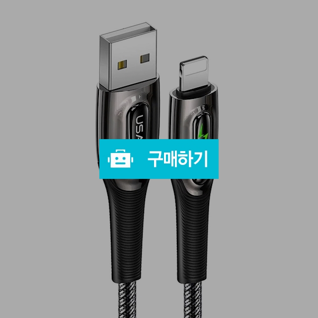 [유삼스] Raydan시리즈 라이트닝 8핀고속 충전/데이터 케이블1.2m / 유삼스님의 스토어 / 디비디비 / 구매하기 / 특가할인