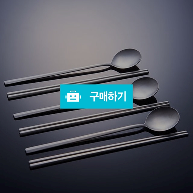이브로 프리미엄 무광 수저세트 5P / 청도그릇백화점님의 스토어 / 디비디비 / 구매하기 / 특가할인