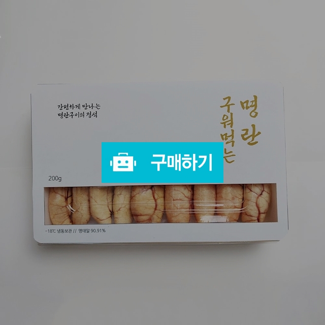 구워먹는 명란구이 저염 백명란 200g / 노라 리빙 / 디비디비 / 구매하기 / 특가할인
