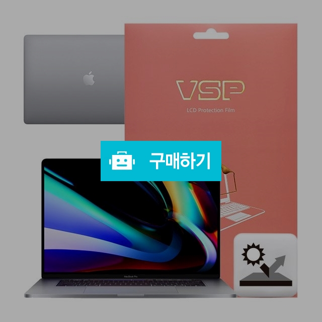 뷰에스피 2019 맥북프로 16인치 저반사+상판 외부보호필름 각1매 / 뷰에스피 / 디비디비 / 구매하기 / 특가할인