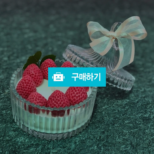 메리고 라운드 딸기캔들 / 참새가꿀꿀님의 스토어 / 디비디비 / 구매하기 / 특가할인