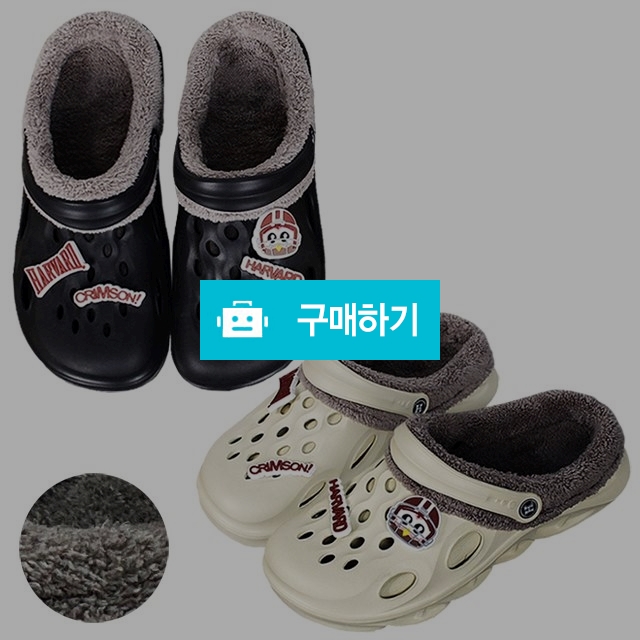 남성방한화 털슬리퍼 하버드 클래식 장식 털블로퍼 3cm굽 겨울실내화 방한화 털신발 / 마리오탈라리코님의 스토어 / 디비디비 / 구매하기 / 특가할인