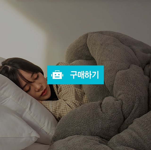 자가발열 양털 극세사 이불 푹신한 토퍼 2size / 노라 리빙 / 디비디비 / 구매하기 / 특가할인