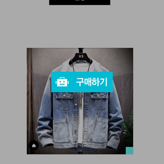 가을 청자켓 / GLOBUS님의 스토어 / 디비디비 / 구매하기 / 특가할인