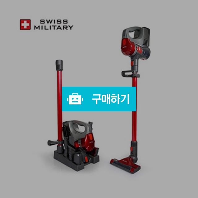 스위스 밀리터리 무선 청소기 SMA-V22 / nmj스토어 / 디비디비 / 구매하기 / 특가할인