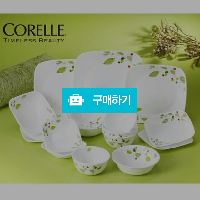 코렐 그린브리즈 사각 4인 17p 세트 / 드숑 / 디비디비 / 구매하기 / 특가할인