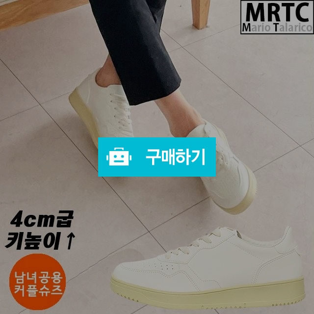 마리오탈라리코 무지클래식 커플 키높이스니커즈 4cm굽 남녀공용 캐주얼운동화 통굽신발 / 마리오탈라리코님의 스토어 / 디비디비 / 구매하기 / 특가할인