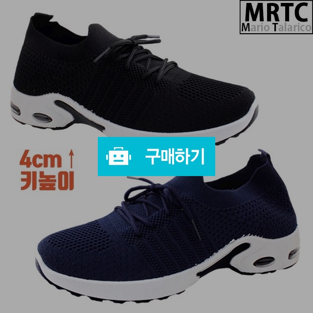 마리오탈라리코 매쉬 컴포트 드라이빙 에어운동화 4cm굽 남성컴포트화 키높이스니커즈 / 마리오탈라리코님의 스토어 / 디비디비 / 구매하기 / 특가할인