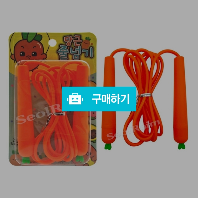 프렌즈 유아 초등생 슬림 미니 당근 줄넘기 / 설래임 / 디비디비 / 구매하기 / 특가할인