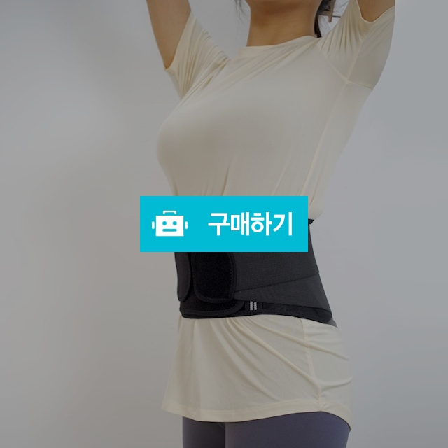 메디위 DS-B20 허리보호대 헬스 허리벨트 복대 사이즈 벨크로형 밴드형 와이드 고급형 / 메디위 / 디비디비 / 구매하기 / 특가할인