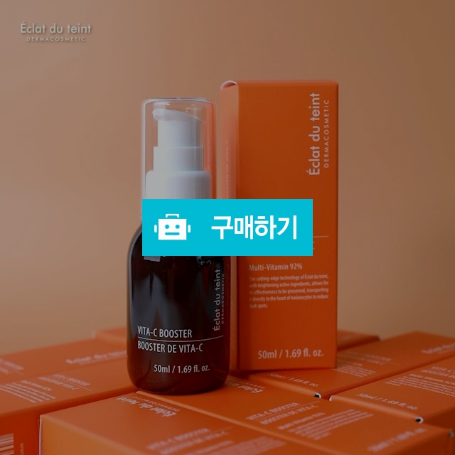 에끌라뒤땅 비타C 부스터 50ml / 슈실장의뷰티랩님의 스토어 / 디비디비 / 구매하기 / 특가할인