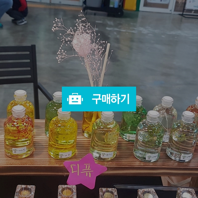 천연향 디퓨져  50ml / sdsdf883님의 스토어 / 디비디비 / 구매하기 / 특가할인