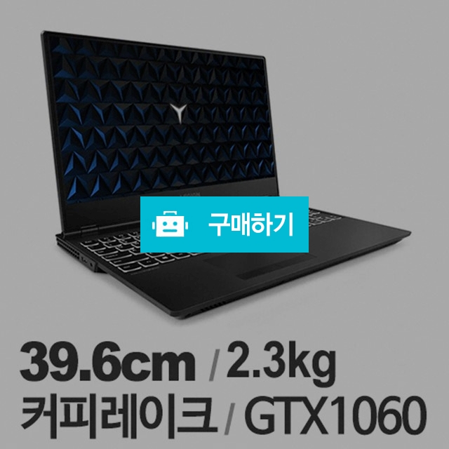 레노버 LEGION Y530-15ICH i7 1060 Dark Edition / 올댓스토어 / 디비디비 / 구매하기 / 특가할인