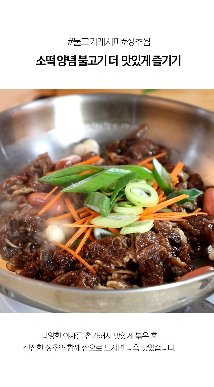 매운맛 수제 양념 오돌뼈250g X 2팩외 양념 불고기 2종, 11,900원... 매운맛 수제 양념 오돌뼈250g X 2팩외 양념 불고기 2종 | 11,900원