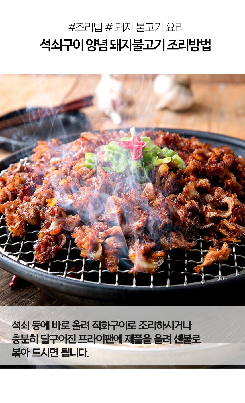 매운맛 수제 양념 오돌뼈250g X 2팩외 양념 불고기 2종, 11,900원... 매운맛 수제 양념 오돌뼈250g X 2팩외 양념 불고기 2종 | 11,900원