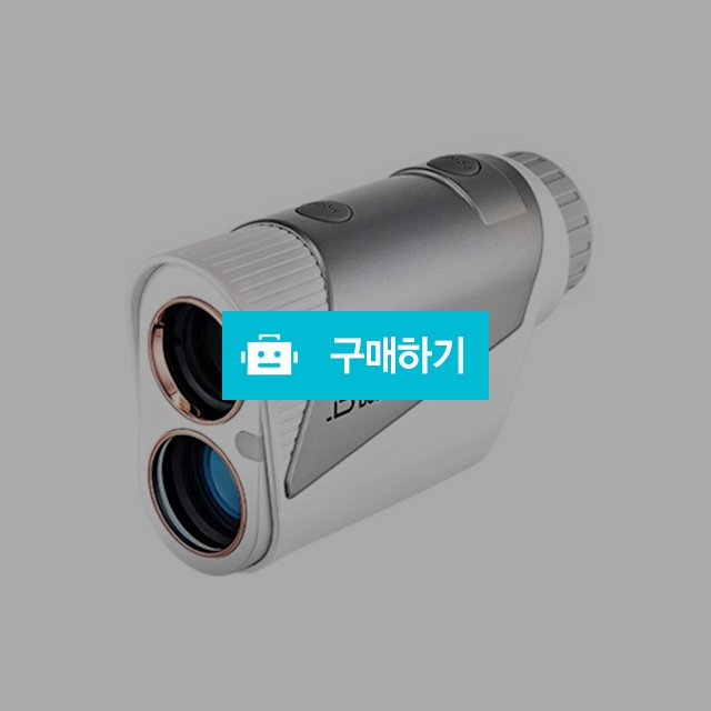 엠씨넥스 버디클론 GL1 이노베이션 레이저 골프거리측정기 / 웅카트 / 디비디비 / 구매하기 / 특가할인