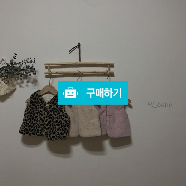 베베뿌잉조끼 / MINALATTE / 디비디비 / 구매하기 / 특가할인