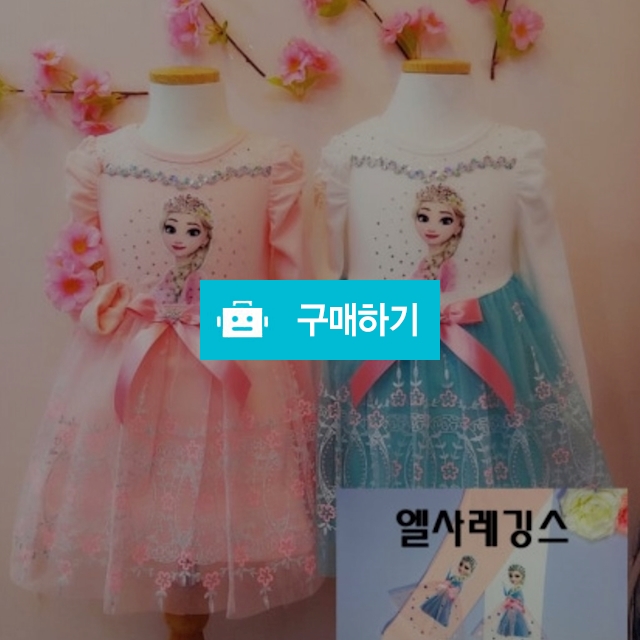 보석망토 엘사원피스 / 아이나라님의 스토어 / 디비디비 / 구매하기 / 특가할인