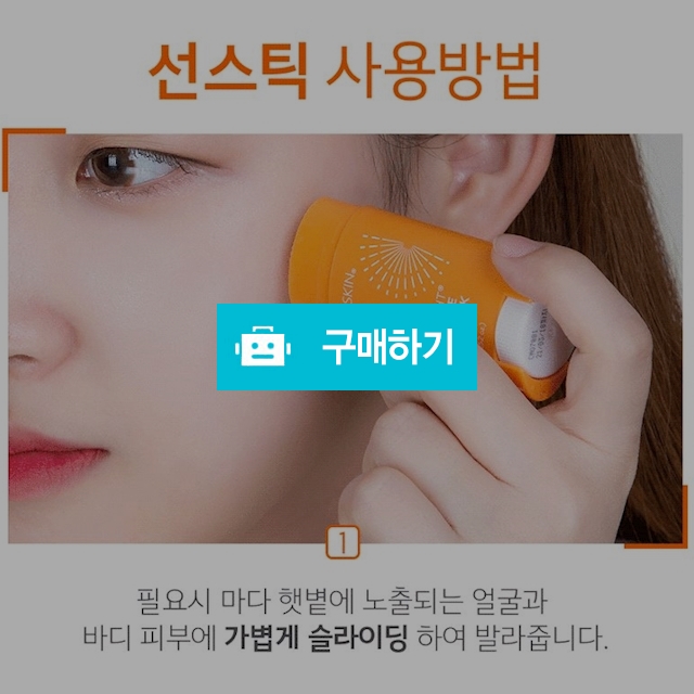 누스킨 / 김혜련님의 스토어 / 디비디비 / 구매하기 / 특가할인